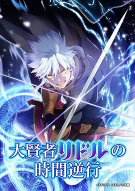 候鸟观测站 观测塔与候鸟群关键帧
